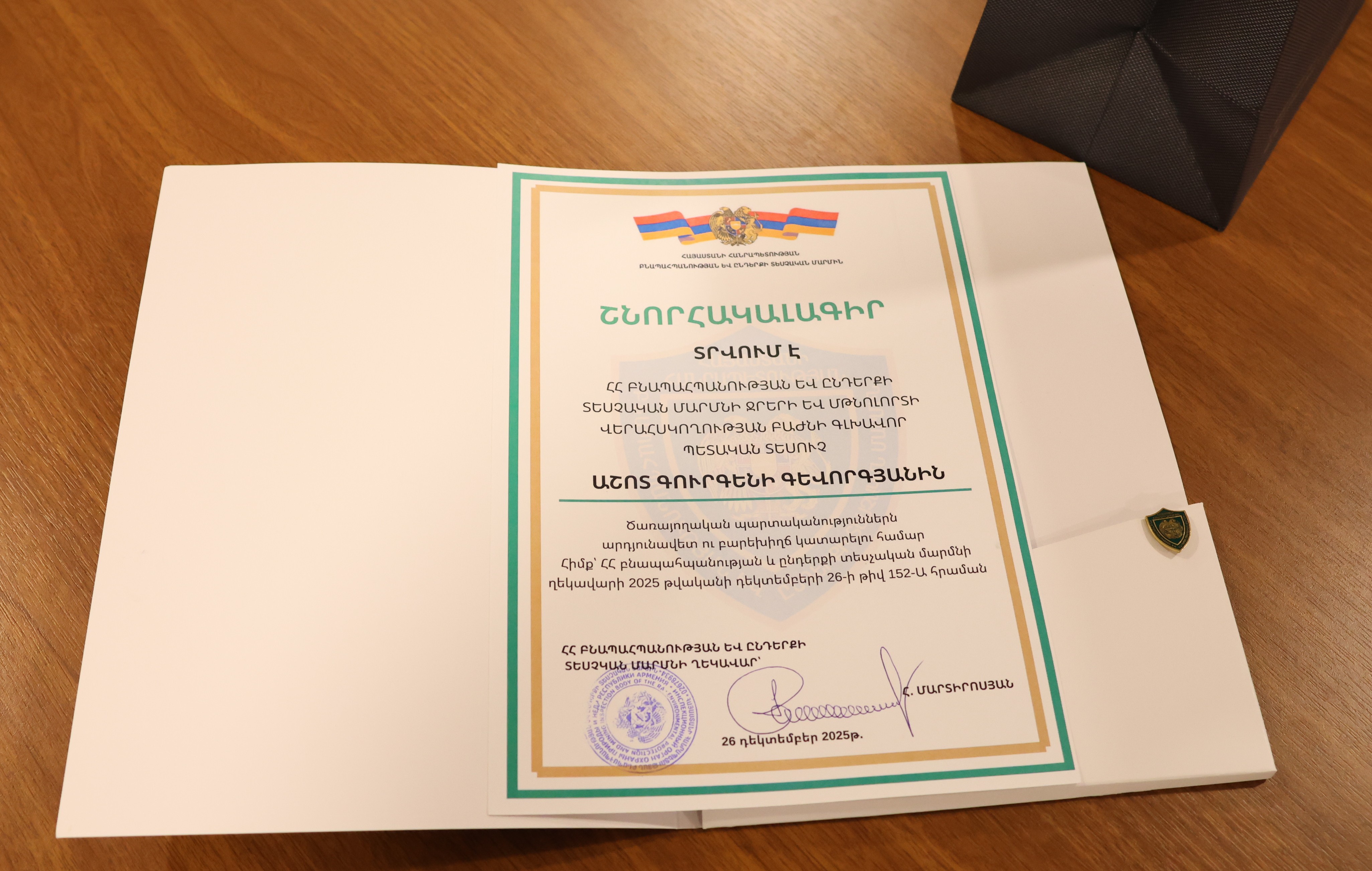 պարգևատրում