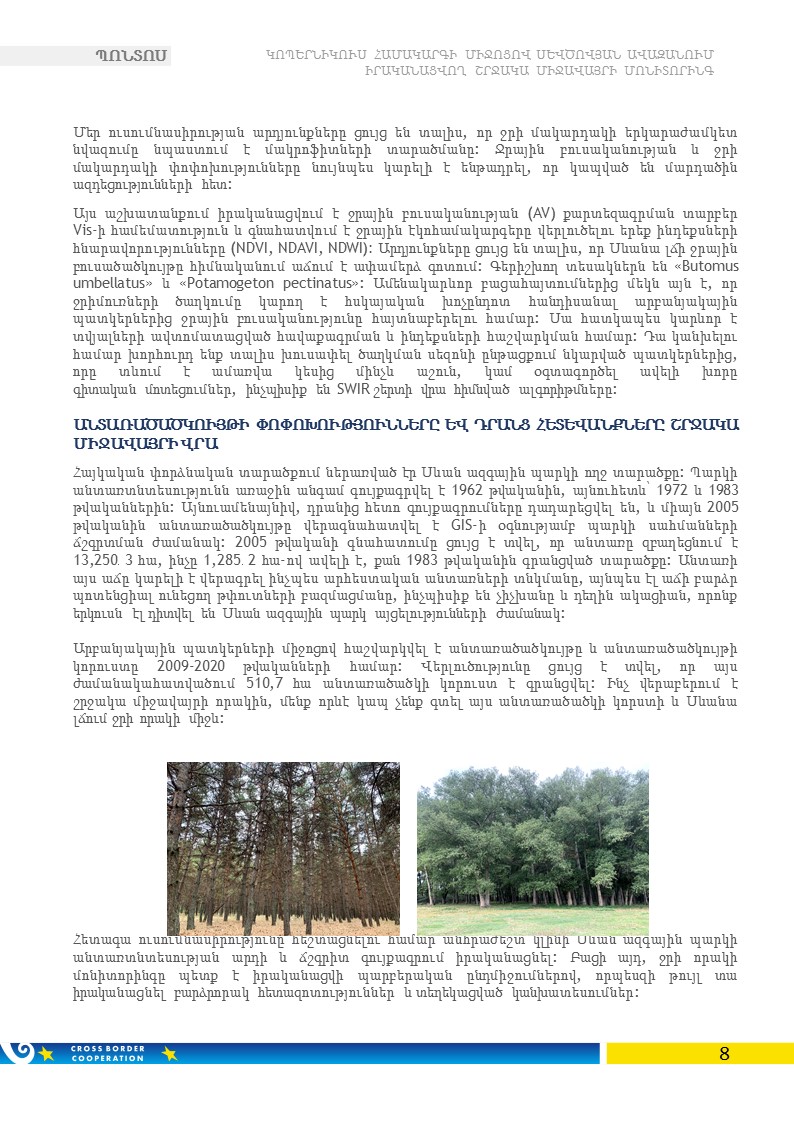 հաշվետվություն