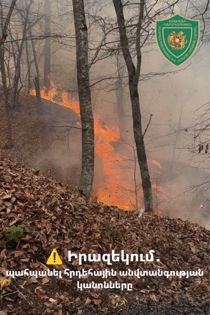 Awareness Notice: Follow Fire Safety Rules
