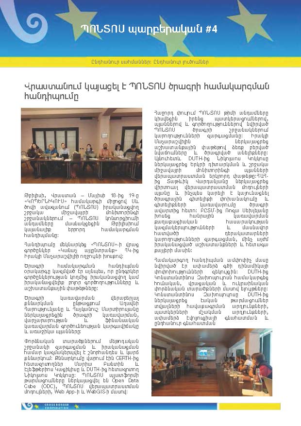 ՏԵՂԵԿԱԳԻՐ 