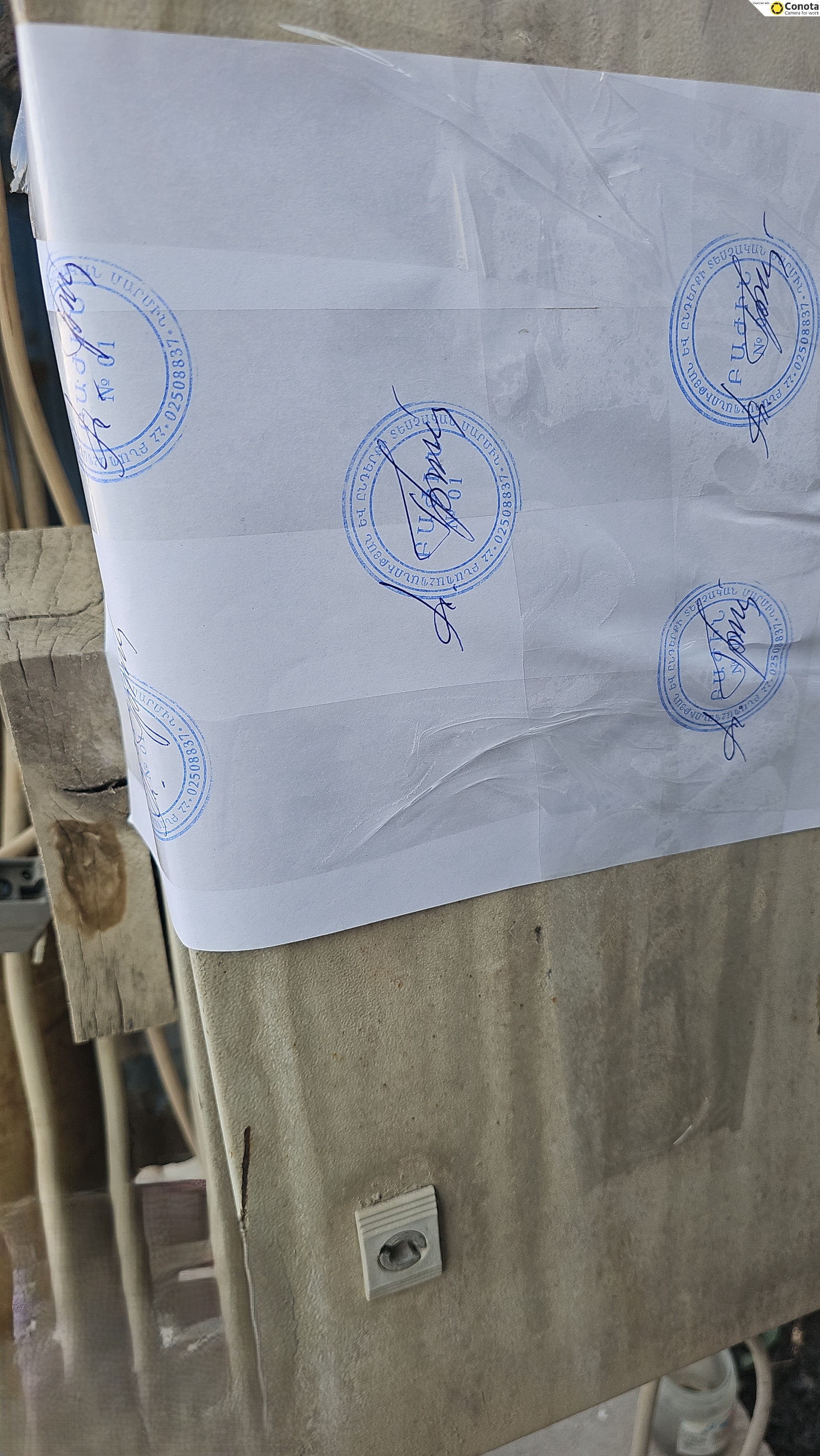կասեցում