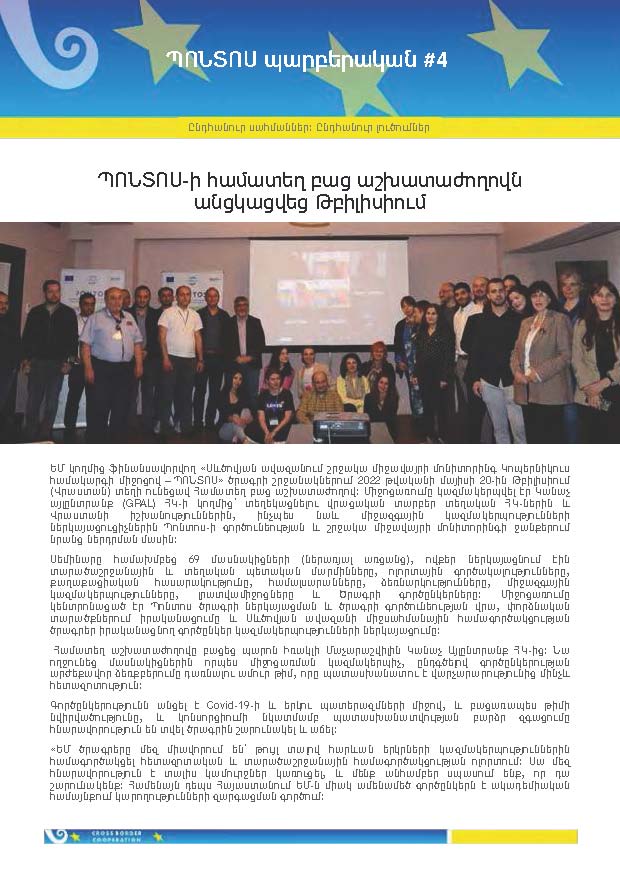 ՏԵՂԵԿԱԳԻՐ 