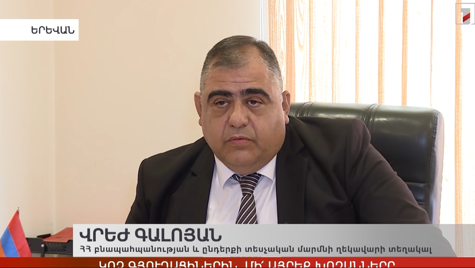 Կոչ գյուղացիներին. մի՛ այրեք խոզանները