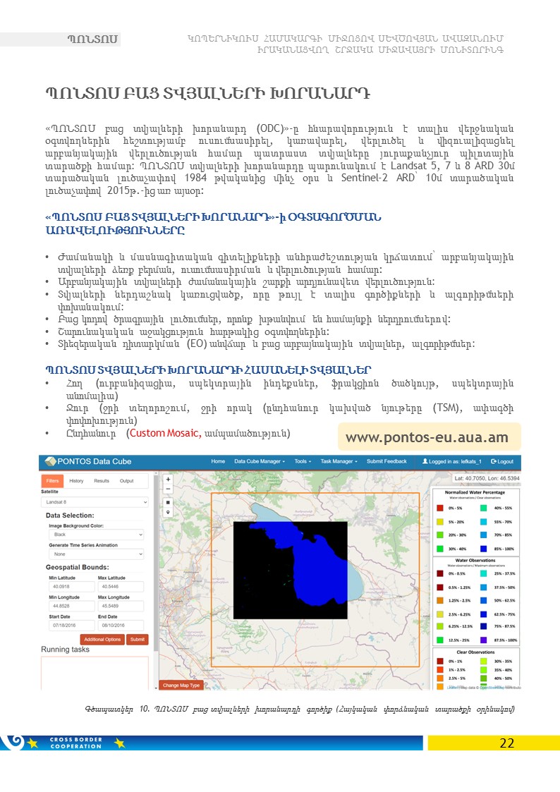 հաշվետվություն