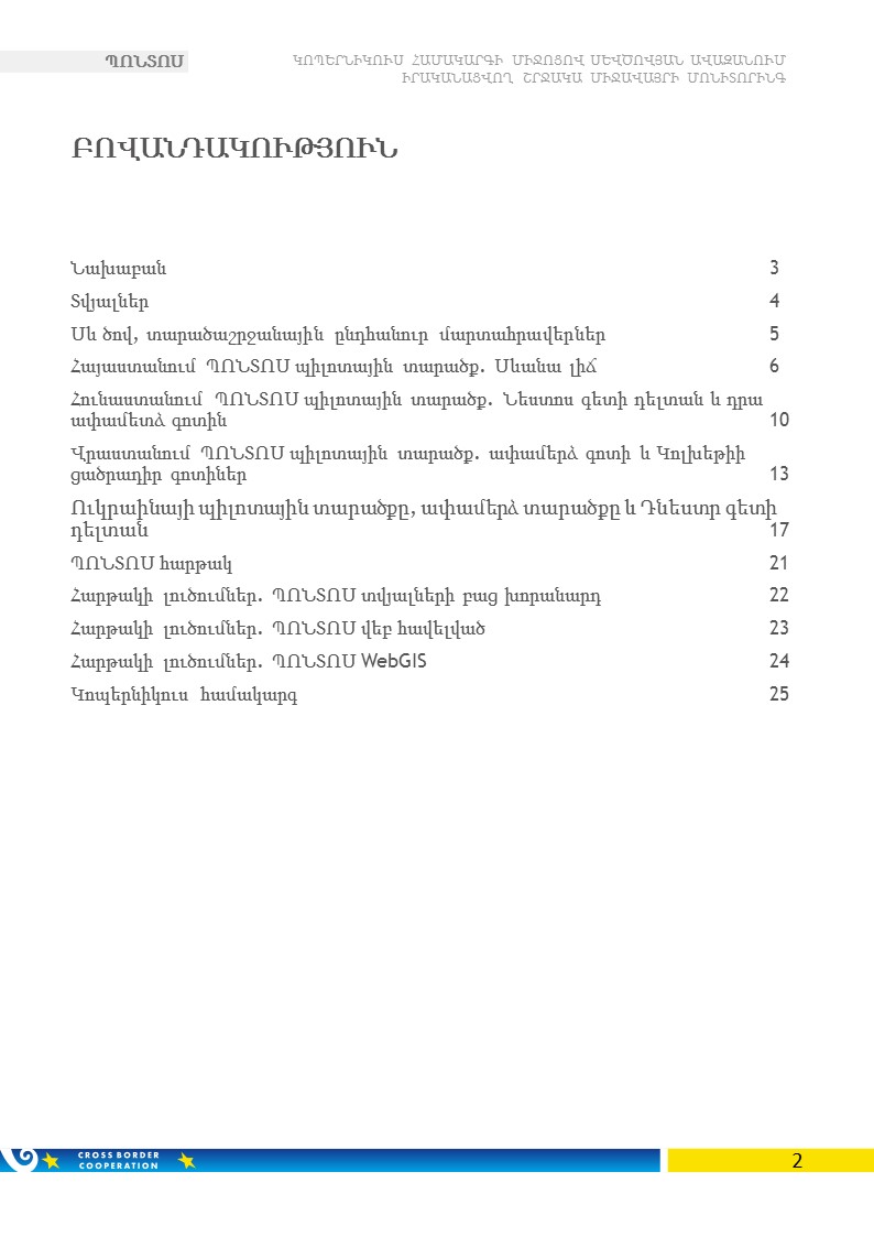 հաշվետվություն