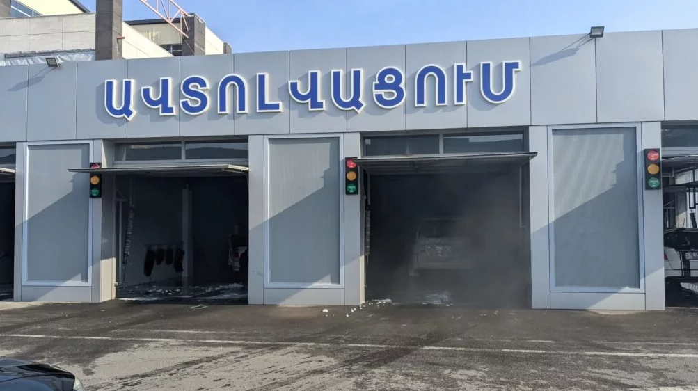 ավտոլվացման կետ