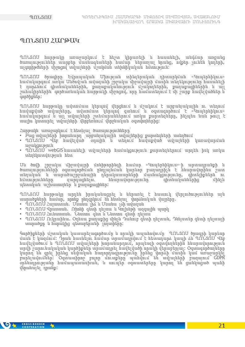հաշվետվություն