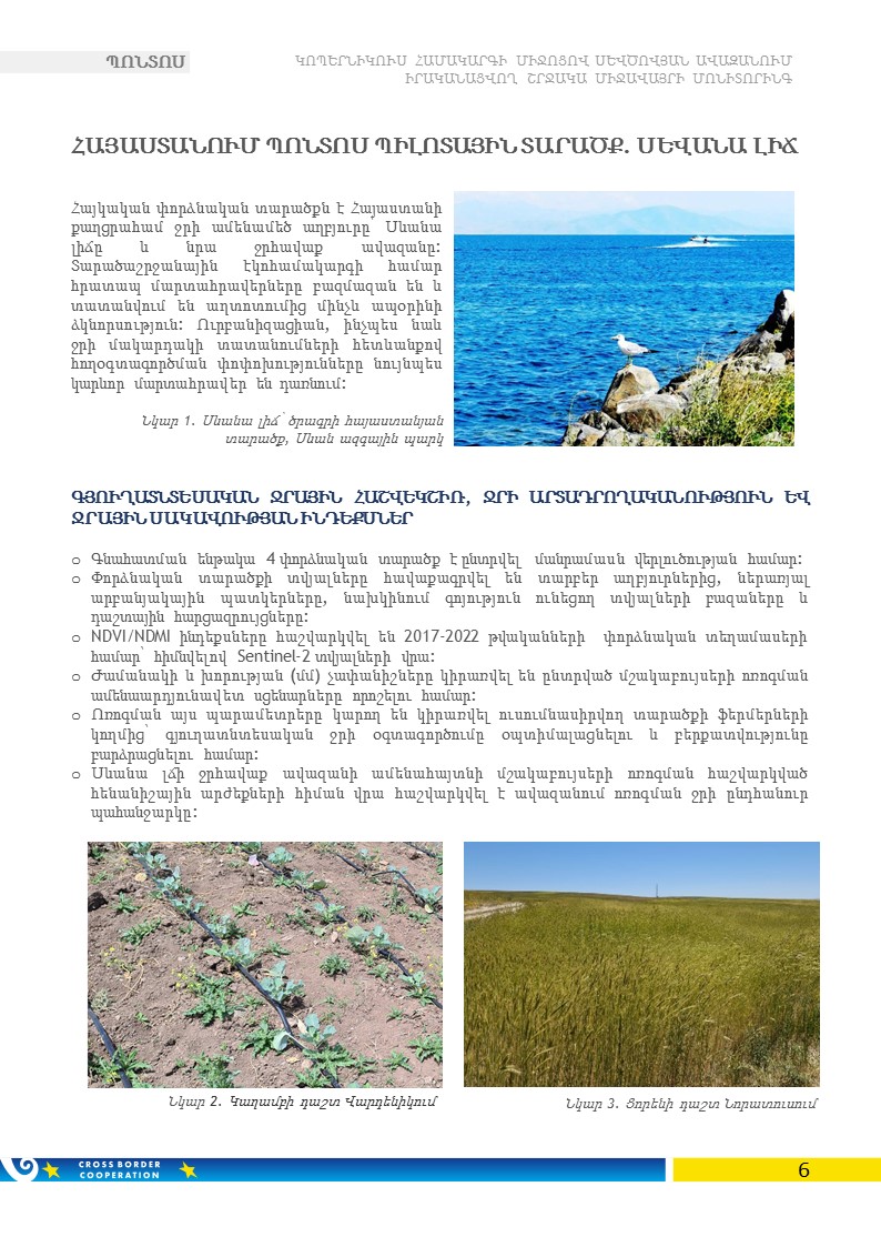 հաշվետվություն