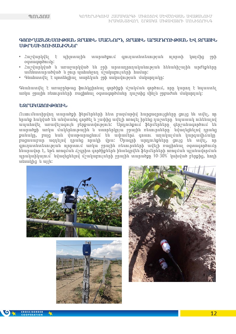 հաշվետվություն