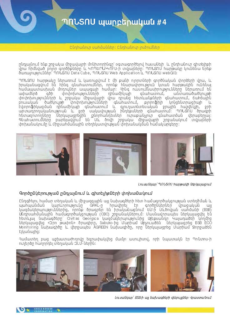 ՏԵՂԵԿԱԳԻՐ 