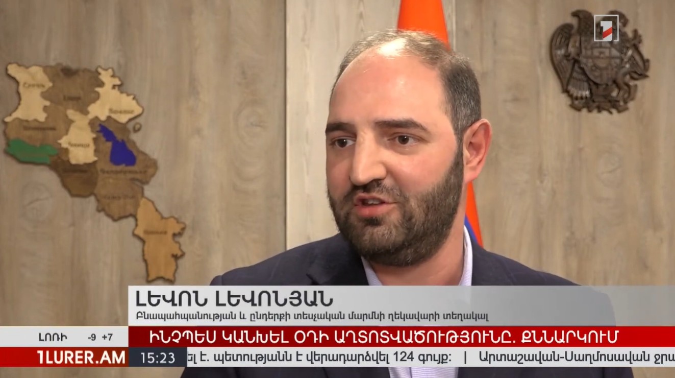Օդի աղտոտվածության կանխարգելում. Արմավիրի մարզում անցկացվել է քննարկում