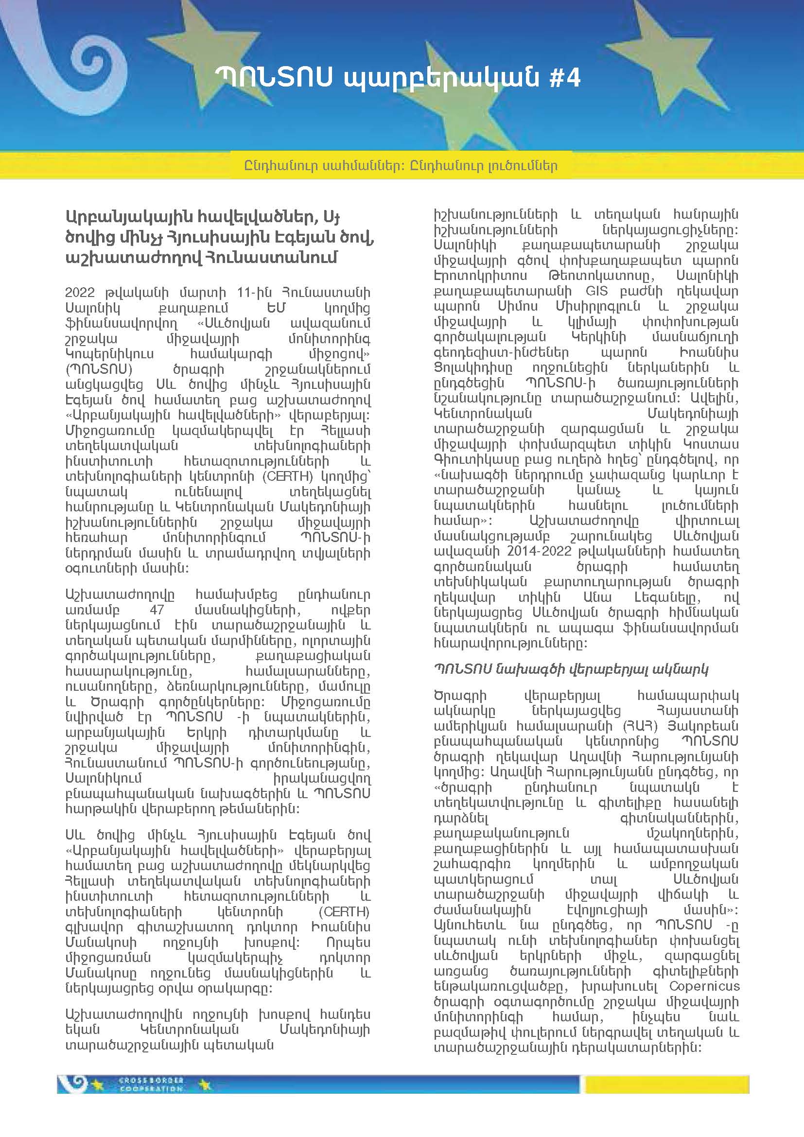 ՏԵՂԵԿԱԳԻՐ 