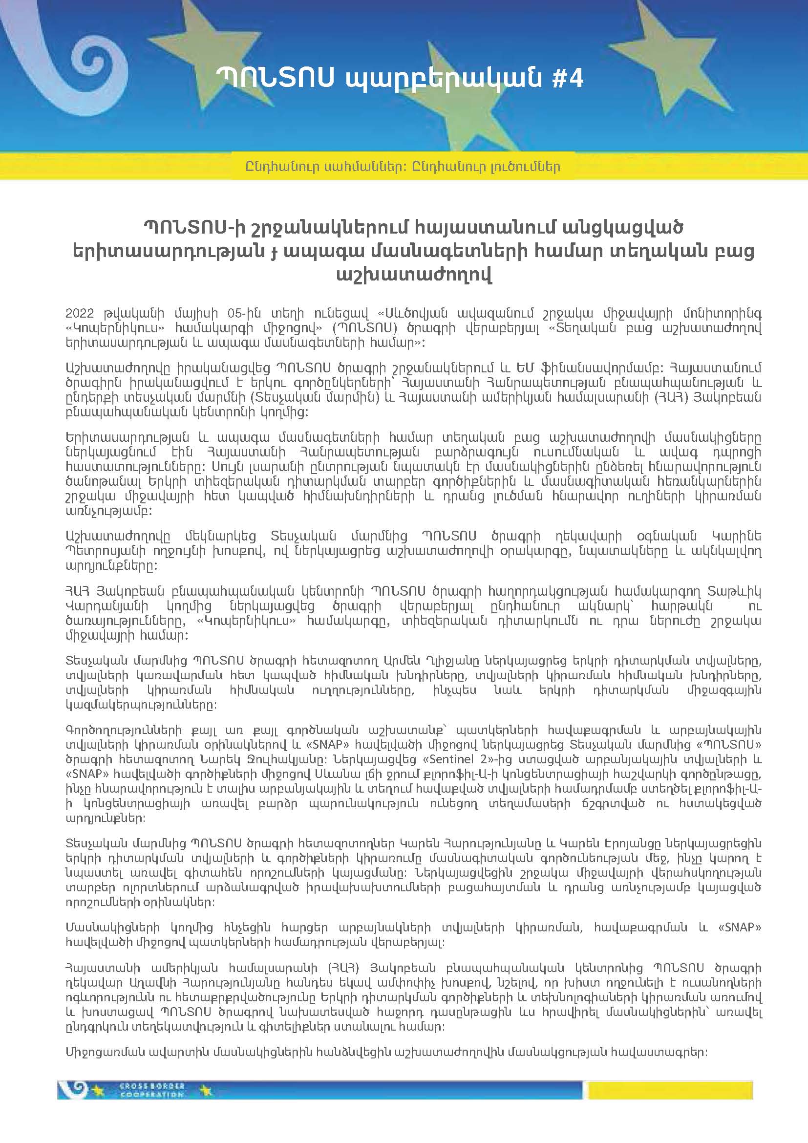 ՏԵՂԵԿԱԳԻՐ 