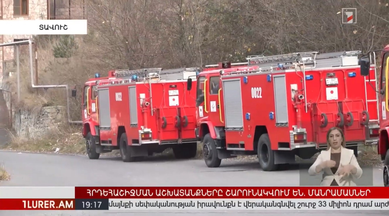 Տերևների այրումը կհանգեցնի տուգանքի․ տեսչական մարմինը հորդորում է զերծ մնալ նման գործողություններից