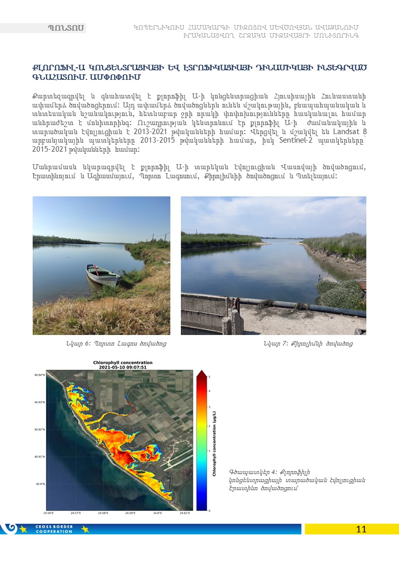 հաշվետվություն