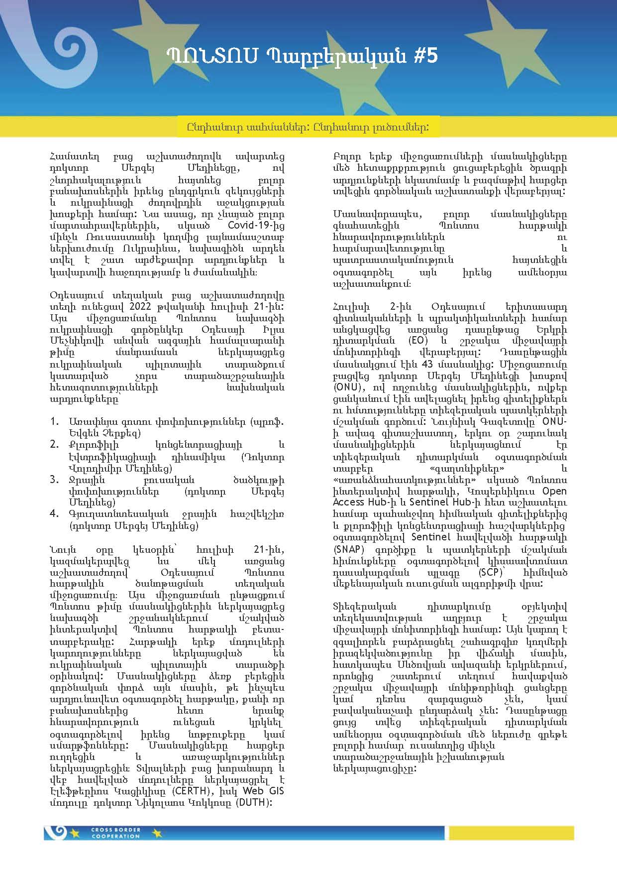 ՏԵՂԵԿԱԳԻՐ