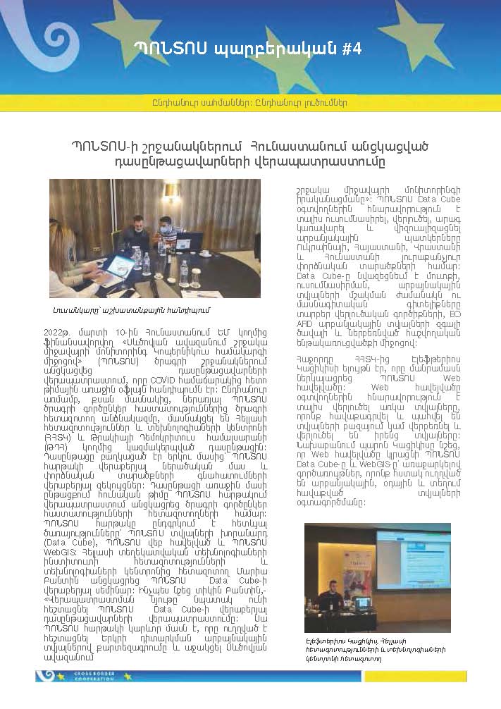ՏԵՂԵԿԱԳԻՐ 