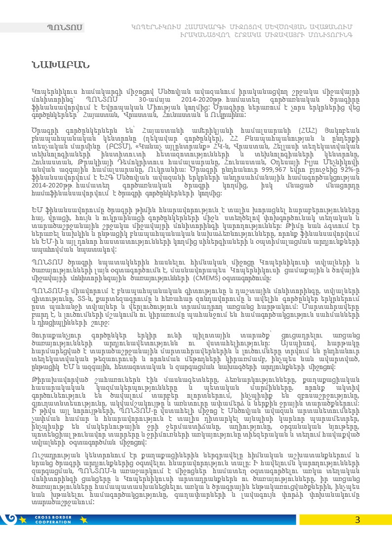 հաշվետվություն